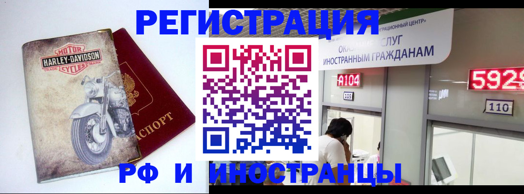 регистрация в Ставрополе