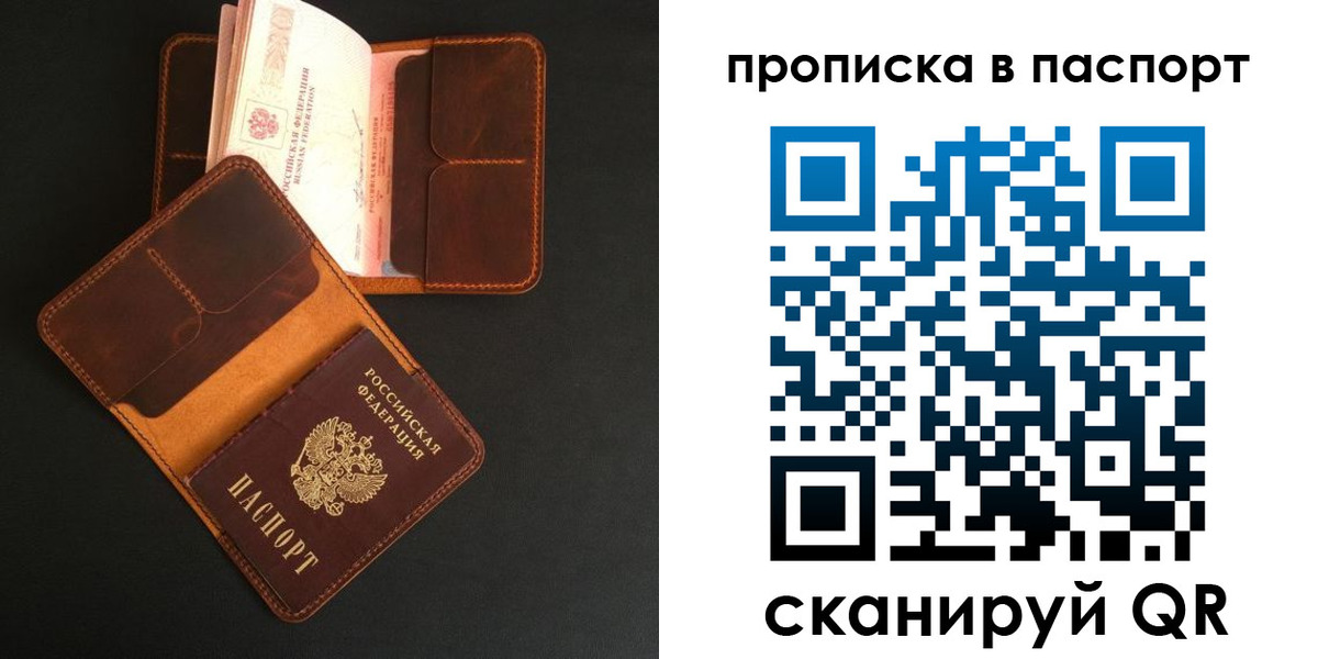 прописка поиск в Ставрополе