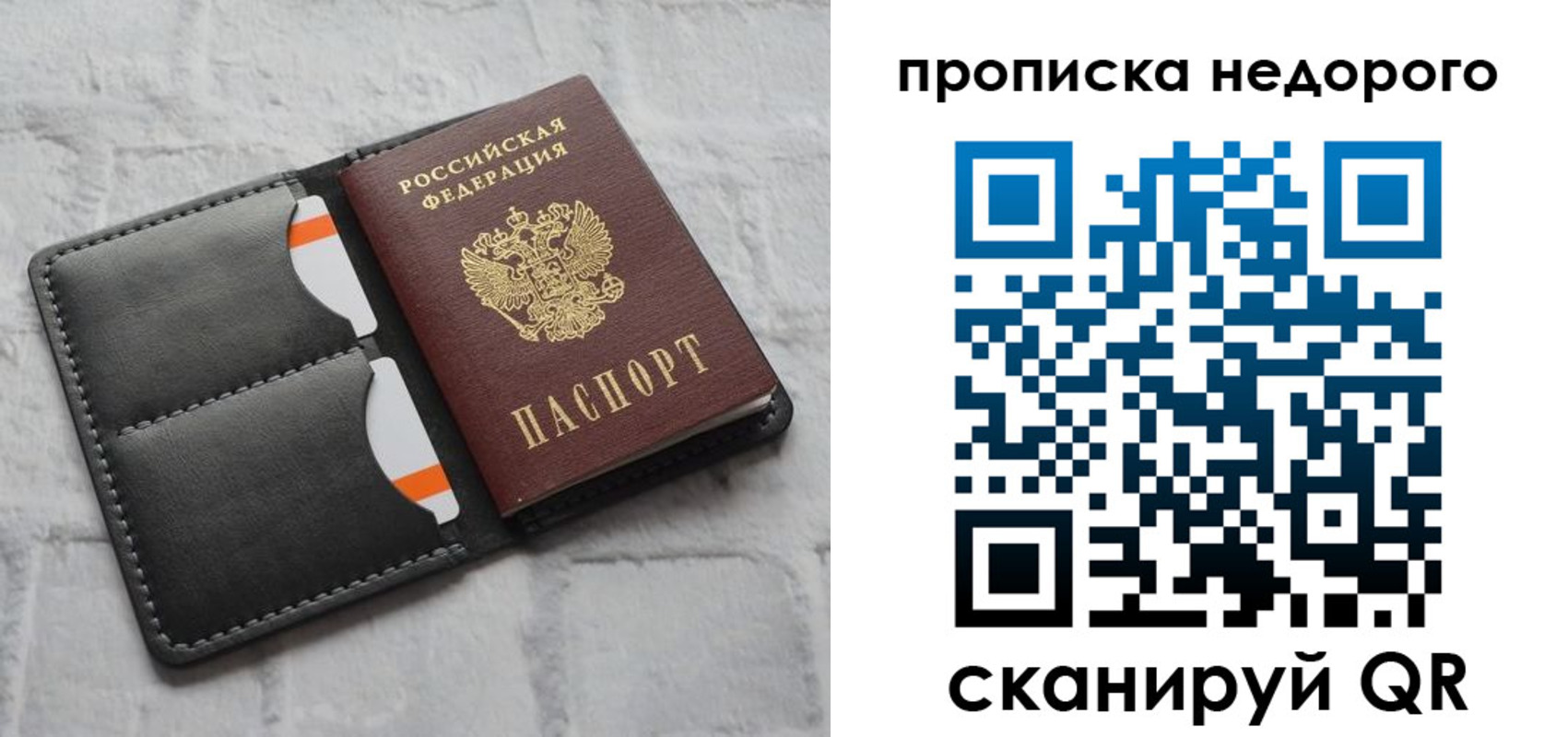 временная регистрация купить в Ставрополе