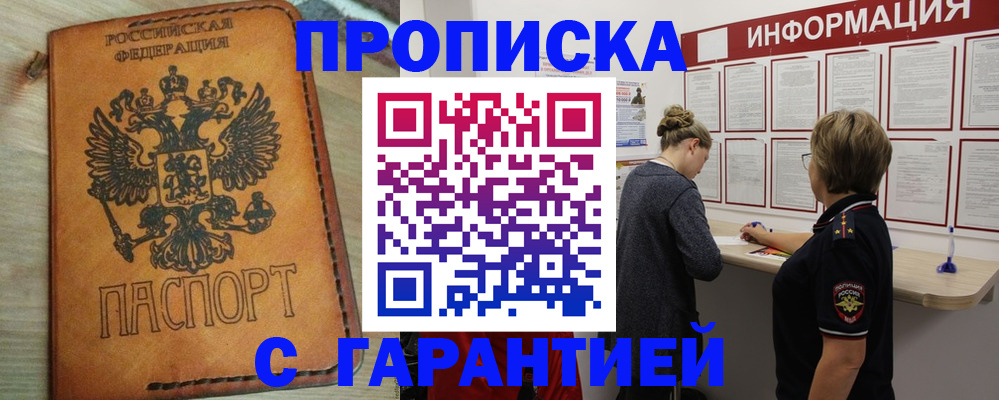временная регистрация поиск в Ставрополе