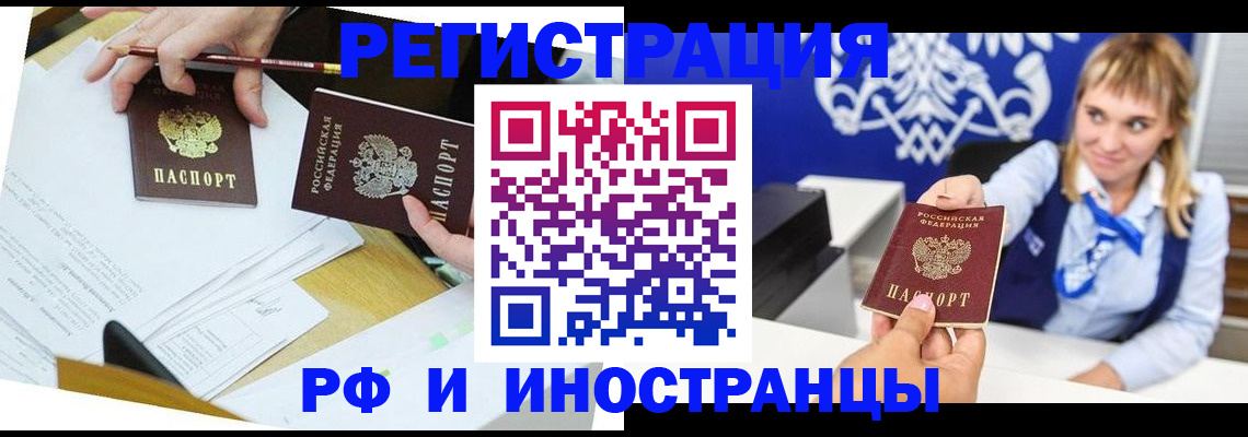 временная регистрация поиск в Ставрополе