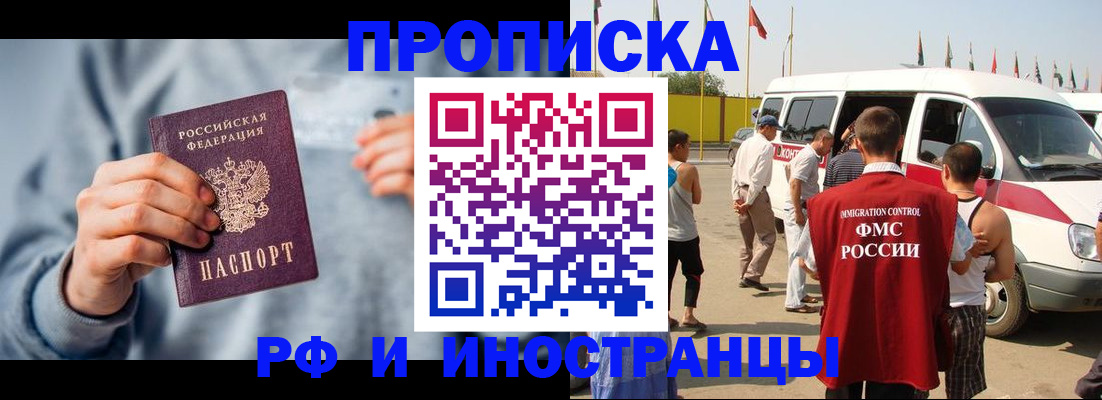 временная регистрация собственник в Ставрополе