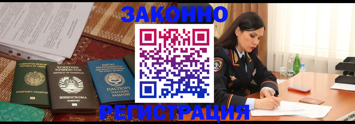 прописка 2025 в Ставрополе