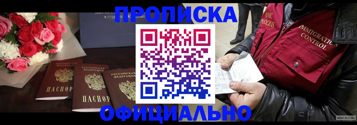найти адрес прописки в Ставрополе