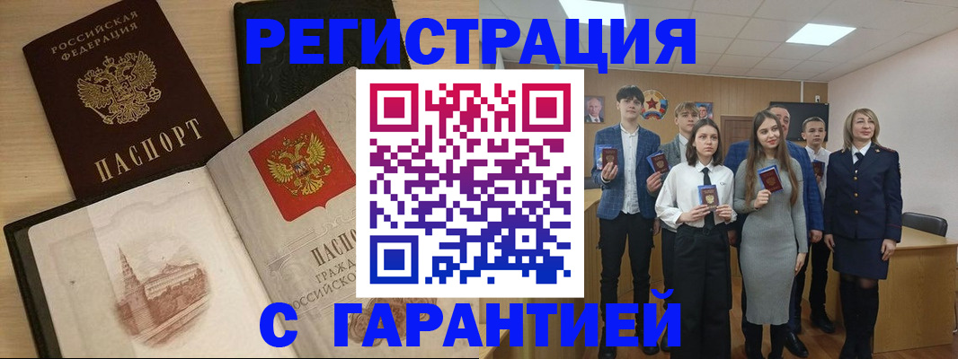 временная регистрация для всех в Ставрополе