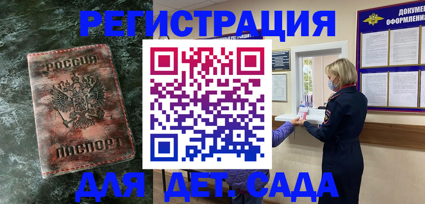 временная регистрация поиск в Ставрополе