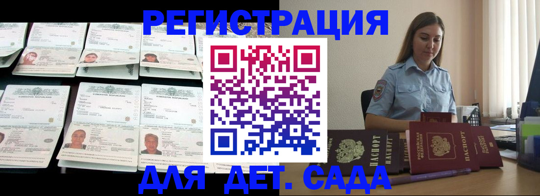 временная регистрация собственник в Ставрополе