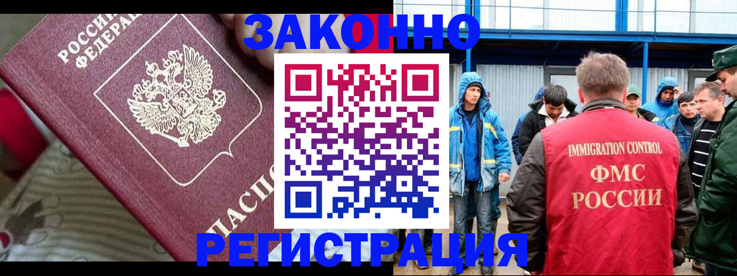 прописка законно в Ставрополе