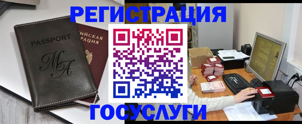 прописка для школы в Ставрополе