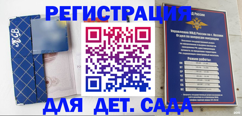 временная регистрация поиск в Ставрополе