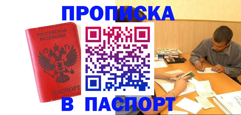найти адрес прописки в Ставрополе
