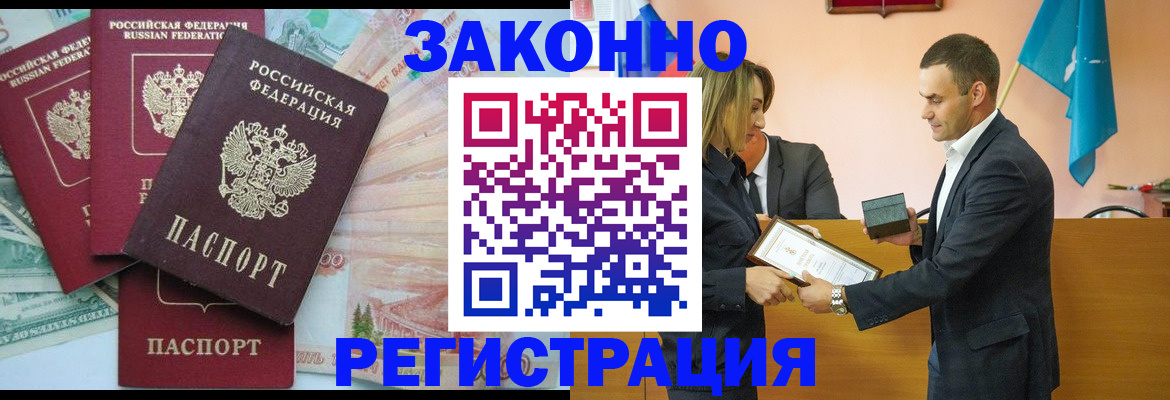 пропишу в квартире в Ставрополе