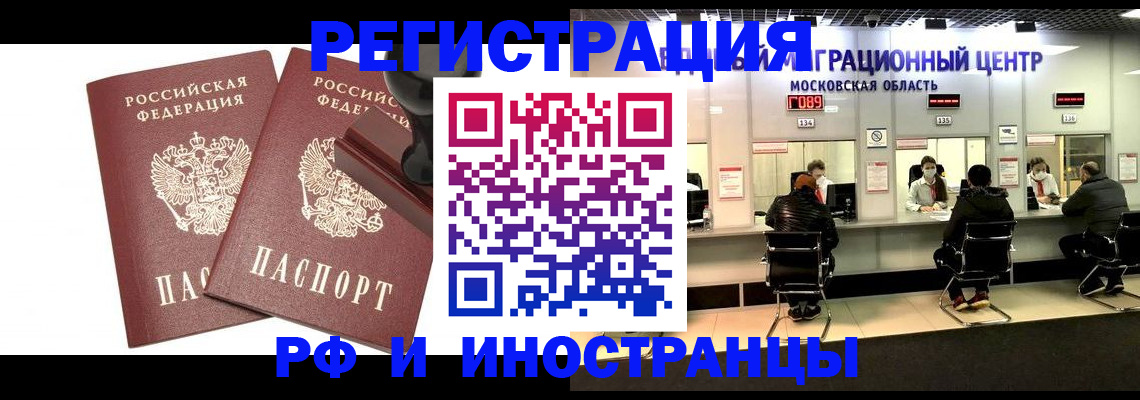 временная регистрация в Ставрополе