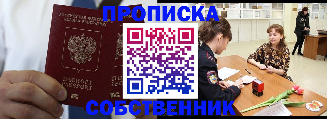 временная регистрация адрес в Ставрополе